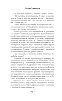 Отдел номер тринадцать — фото, картинка — 14