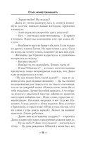 Отдел номер тринадцать — фото, картинка — 15