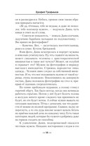 Отдел номер тринадцать — фото, картинка — 16