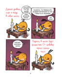 Школа монстров. Том 1. Первый раз в страшный класс — фото, картинка — 3