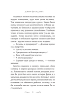 Тайное бюро иллюзий. Канун летнего солнцестояния. Книга 2 — фото, картинка — 8