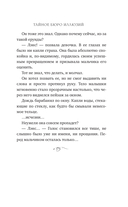 Тайное бюро иллюзий. Канун летнего солнцестояния. Книга 2 — фото, картинка — 11
