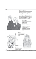 Тайное бюро иллюзий. Канун летнего солнцестояния. Книга 2 — фото, картинка — 12