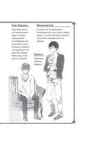 Тайное бюро иллюзий. Канун летнего солнцестояния. Книга 2 — фото, картинка — 13