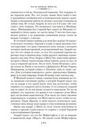 Открытая книга — фото, картинка — 17