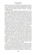 Открытая книга — фото, картинка — 18