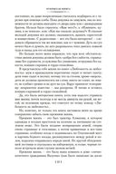 Открытая книга — фото, картинка — 20