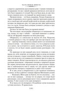 Открытая книга — фото, картинка — 21