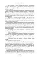 Открытая книга — фото, картинка — 22