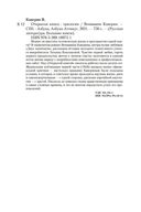 Открытая книга — фото, картинка — 24