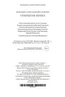 Открытая книга — фото, картинка — 25