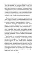 Золотой Храм — фото, картинка — 20