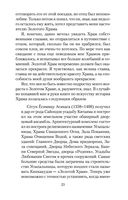 Золотой Храм — фото, картинка — 22