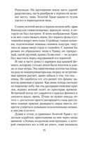 Золотой Храм — фото, картинка — 24