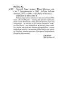 Золотой Храм — фото, картинка — 28