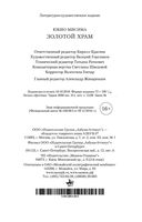 Золотой Храм — фото, картинка — 29