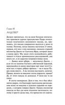 Убийства по алфавиту — фото, картинка — 17