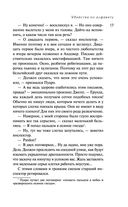 Убийства по алфавиту — фото, картинка — 19