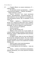 Убийства по алфавиту — фото, картинка — 20