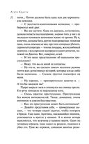 Убийства по алфавиту — фото, картинка — 22