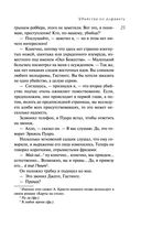 Убийства по алфавиту — фото, картинка — 23