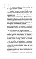 Убийства по алфавиту — фото, картинка — 24