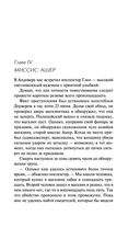 Убийства по алфавиту — фото, картинка — 25