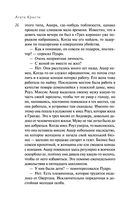 Убийства по алфавиту — фото, картинка — 26