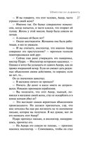 Убийства по алфавиту — фото, картинка — 27