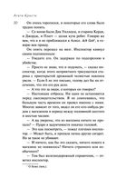 Убийства по алфавиту — фото, картинка — 30