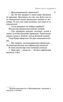 Убийства по алфавиту — фото, картинка — 31