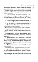 Убийства по алфавиту — фото, картинка — 33