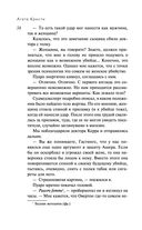 Убийства по алфавиту — фото, картинка — 34