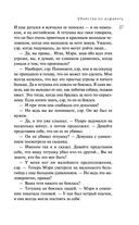 Убийства по алфавиту — фото, картинка — 37