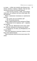 Убийства по алфавиту — фото, картинка — 39