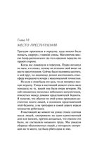 Убийства по алфавиту — фото, картинка — 40