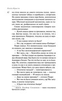 Убийства по алфавиту — фото, картинка — 42