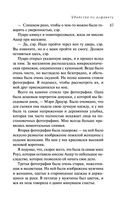 Убийства по алфавиту — фото, картинка — 43