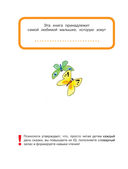 Сказки для добрых девочек — фото, картинка — 4