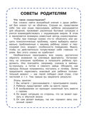 Сказки для добрых девочек — фото, картинка — 5