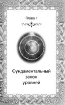 Большая книга астролога — фото, картинка — 8