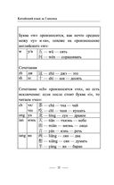 Китайский язык за 3 месяца. Интенсивный курс — фото, картинка — 12