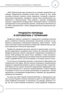 Как создавать истории. Основы игровой сценаристики и нарративного дизайна за 12 шагов — фото, картинка — 18