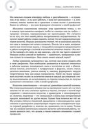 Как создавать истории. Основы игровой сценаристики и нарративного дизайна за 12 шагов — фото, картинка — 19