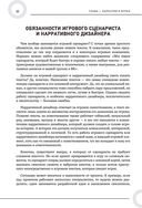 Как создавать истории. Основы игровой сценаристики и нарративного дизайна за 12 шагов — фото, картинка — 21