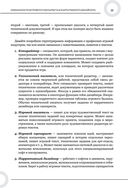 Как создавать истории. Основы игровой сценаристики и нарративного дизайна за 12 шагов — фото, картинка — 22