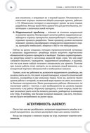 Как создавать истории. Основы игровой сценаристики и нарративного дизайна за 12 шагов — фото, картинка — 23