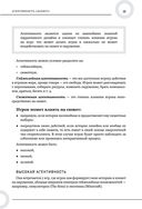 Как создавать истории. Основы игровой сценаристики и нарративного дизайна за 12 шагов — фото, картинка — 24