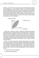 Как создавать истории. Основы игровой сценаристики и нарративного дизайна за 12 шагов — фото, картинка — 26