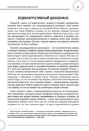 Как создавать истории. Основы игровой сценаристики и нарративного дизайна за 12 шагов — фото, картинка — 28